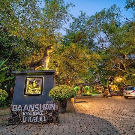 Baan Suan Residence เฮือนพักบ้านสวน Чіангмай Екстер'єр фото